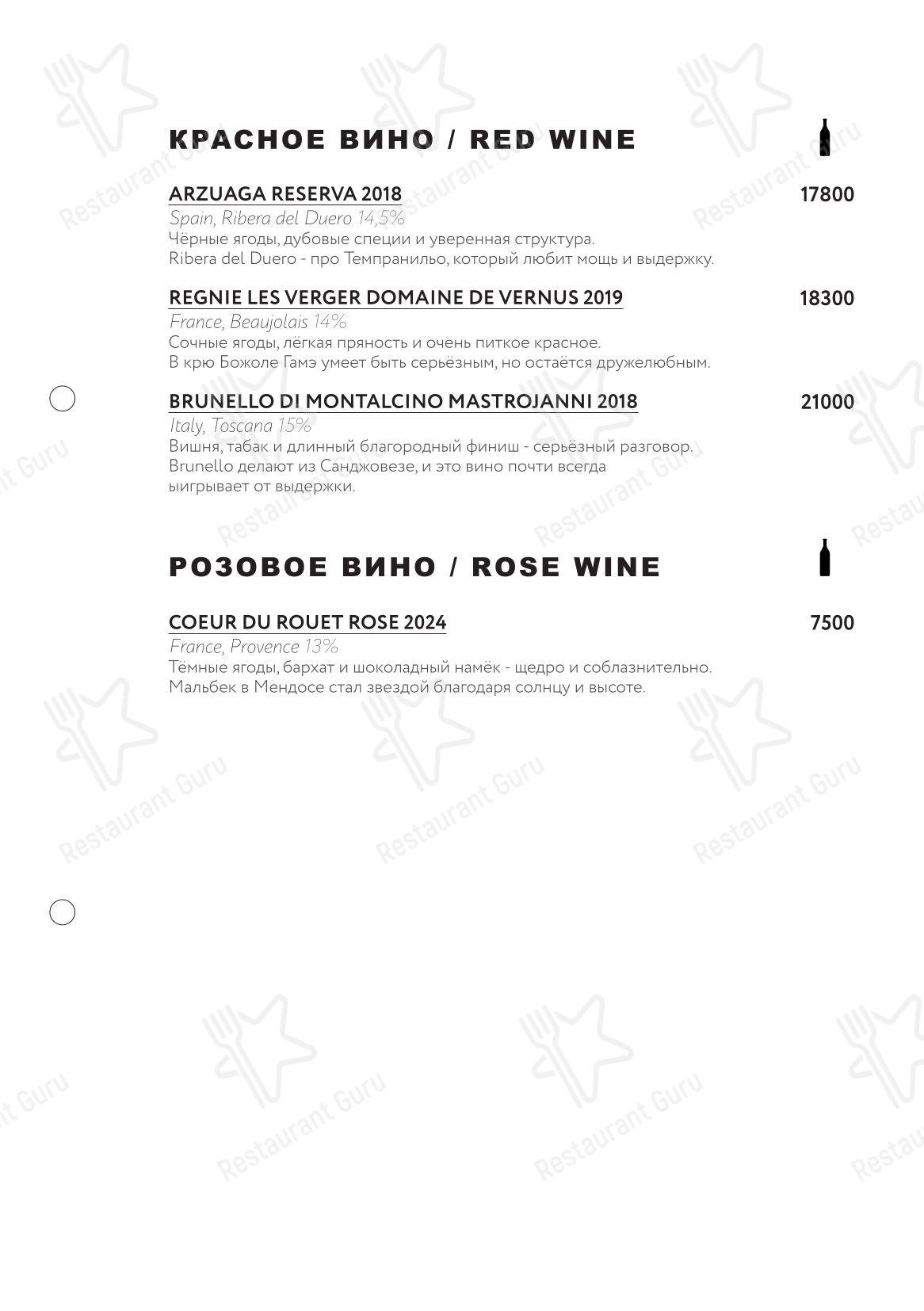 Крафт меню ресторана Margarita Bistro в Москве
