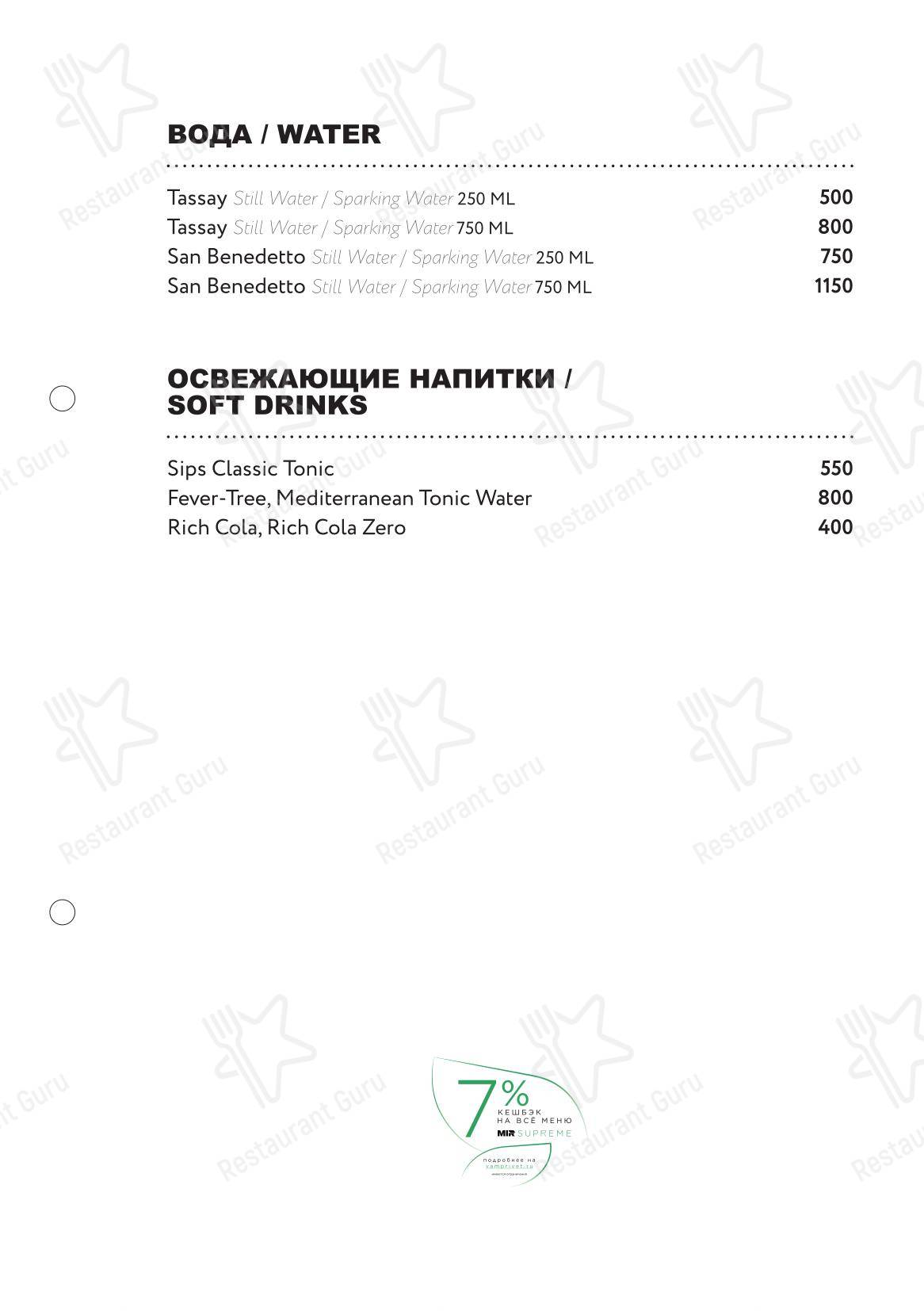 Крафт меню ресторана Margarita Bistro