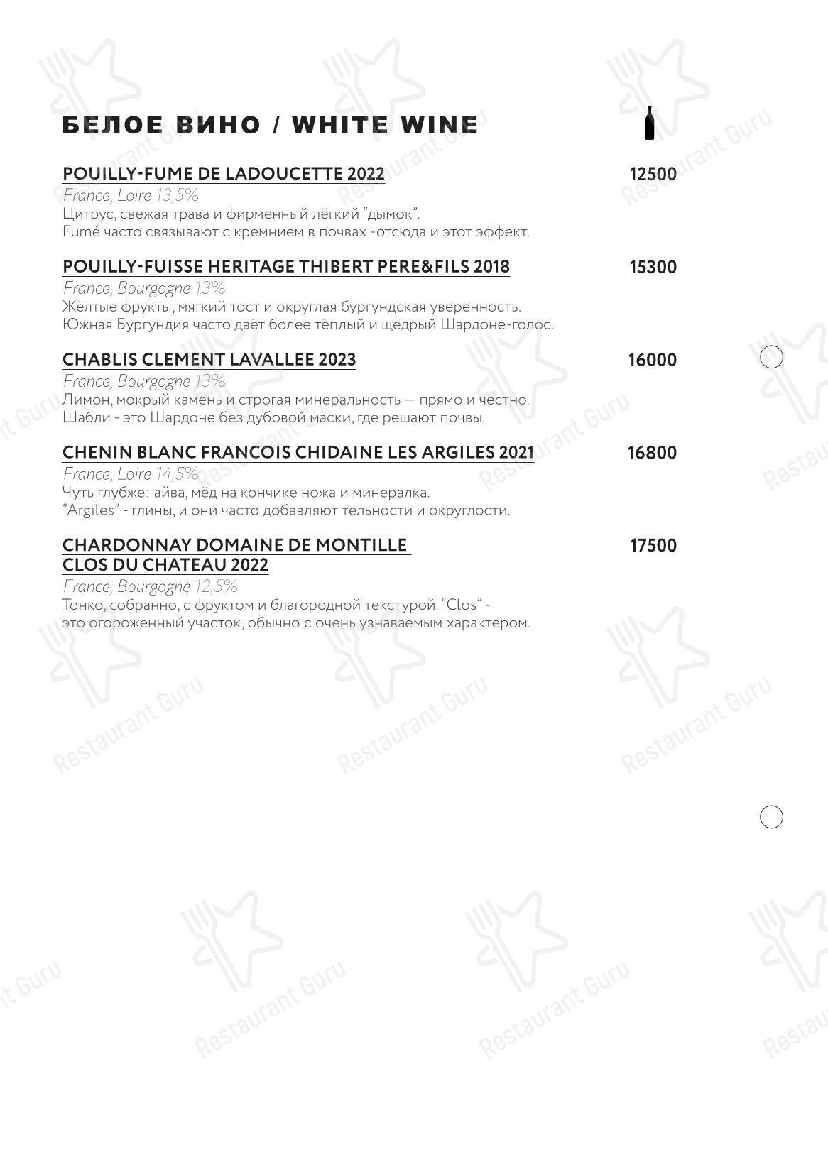 Крафт меню ресторана Margarita Bistro