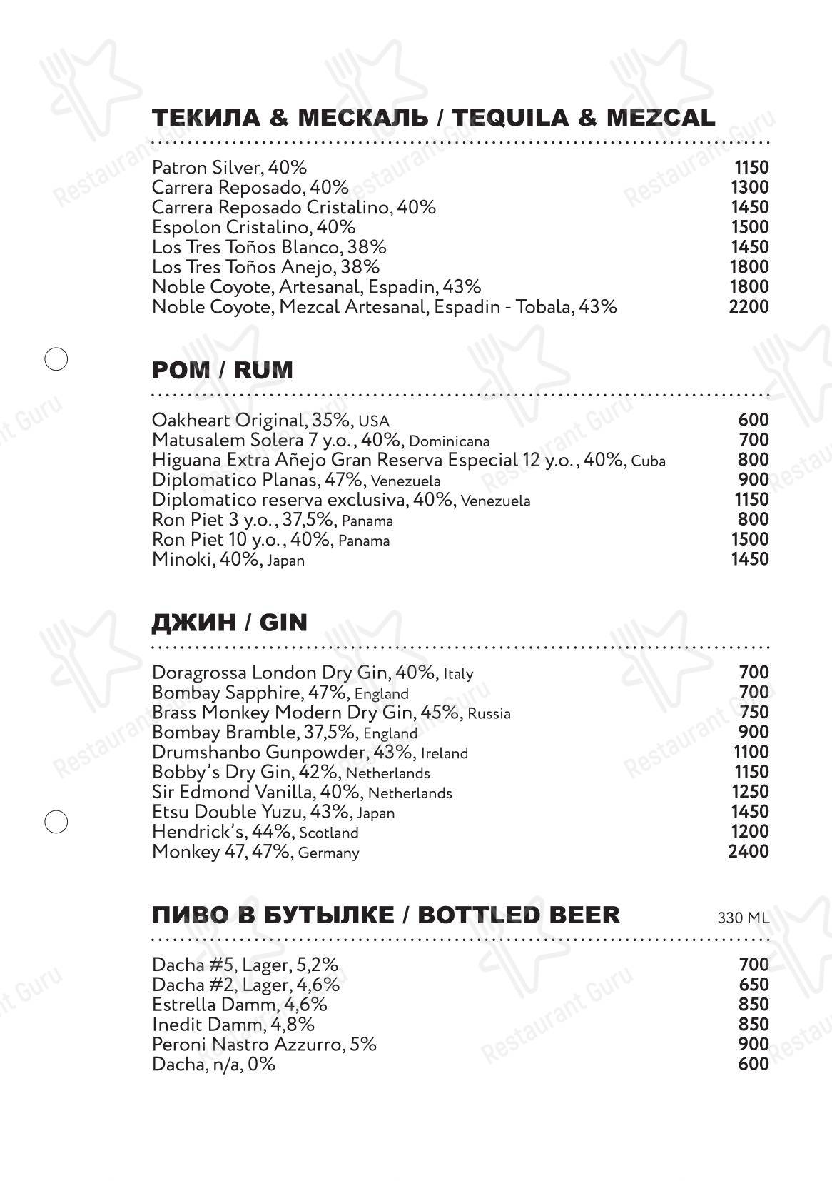 Меню ресторана Margarita Bistro - Крафт меню