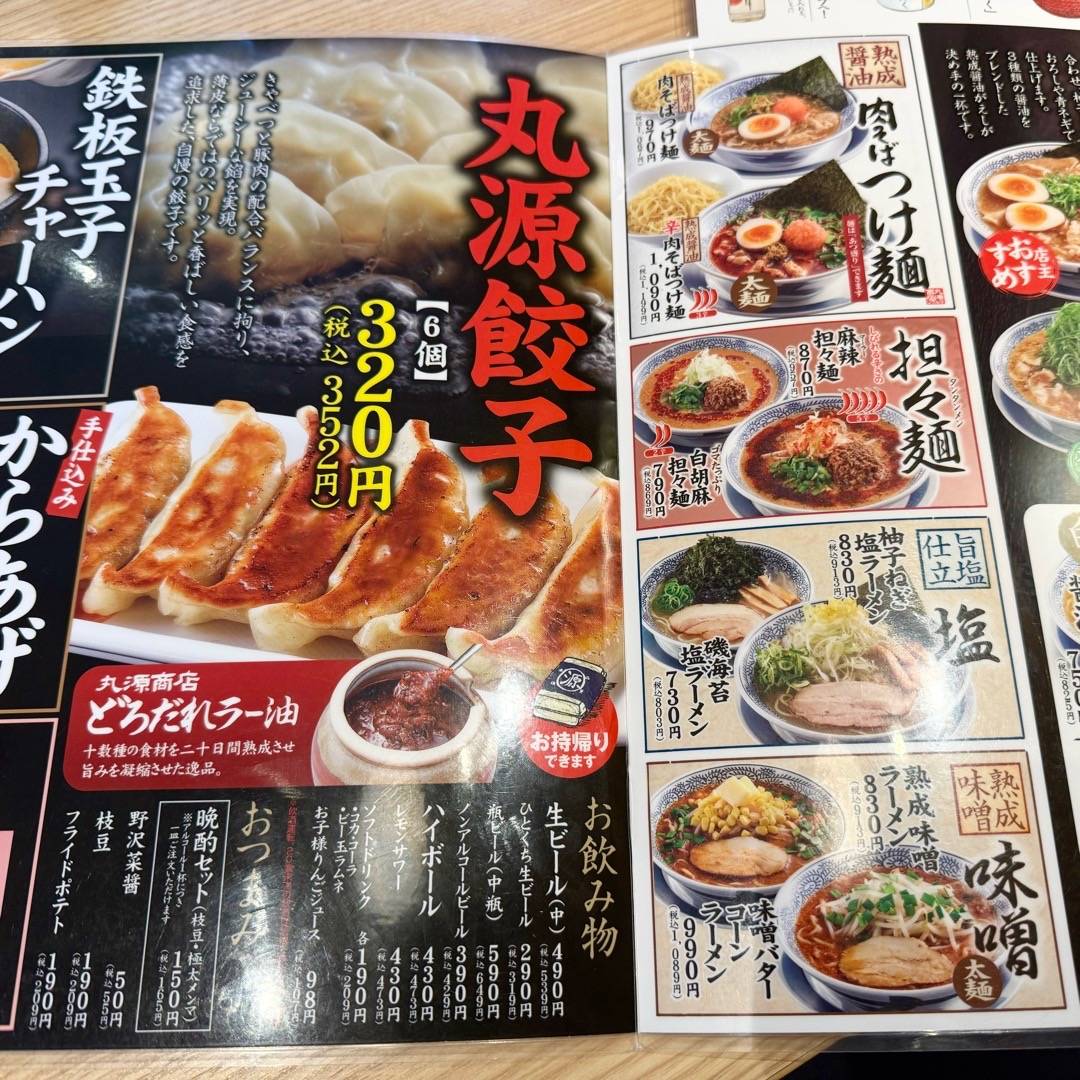 Marugen Ramen меню