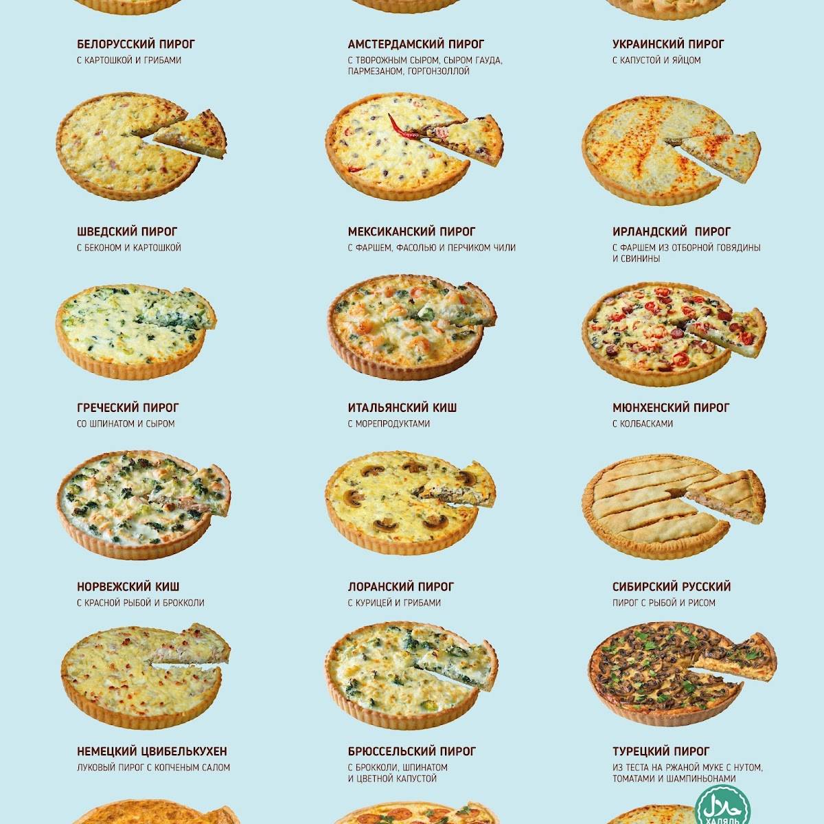 Машенькины Пироги меню
