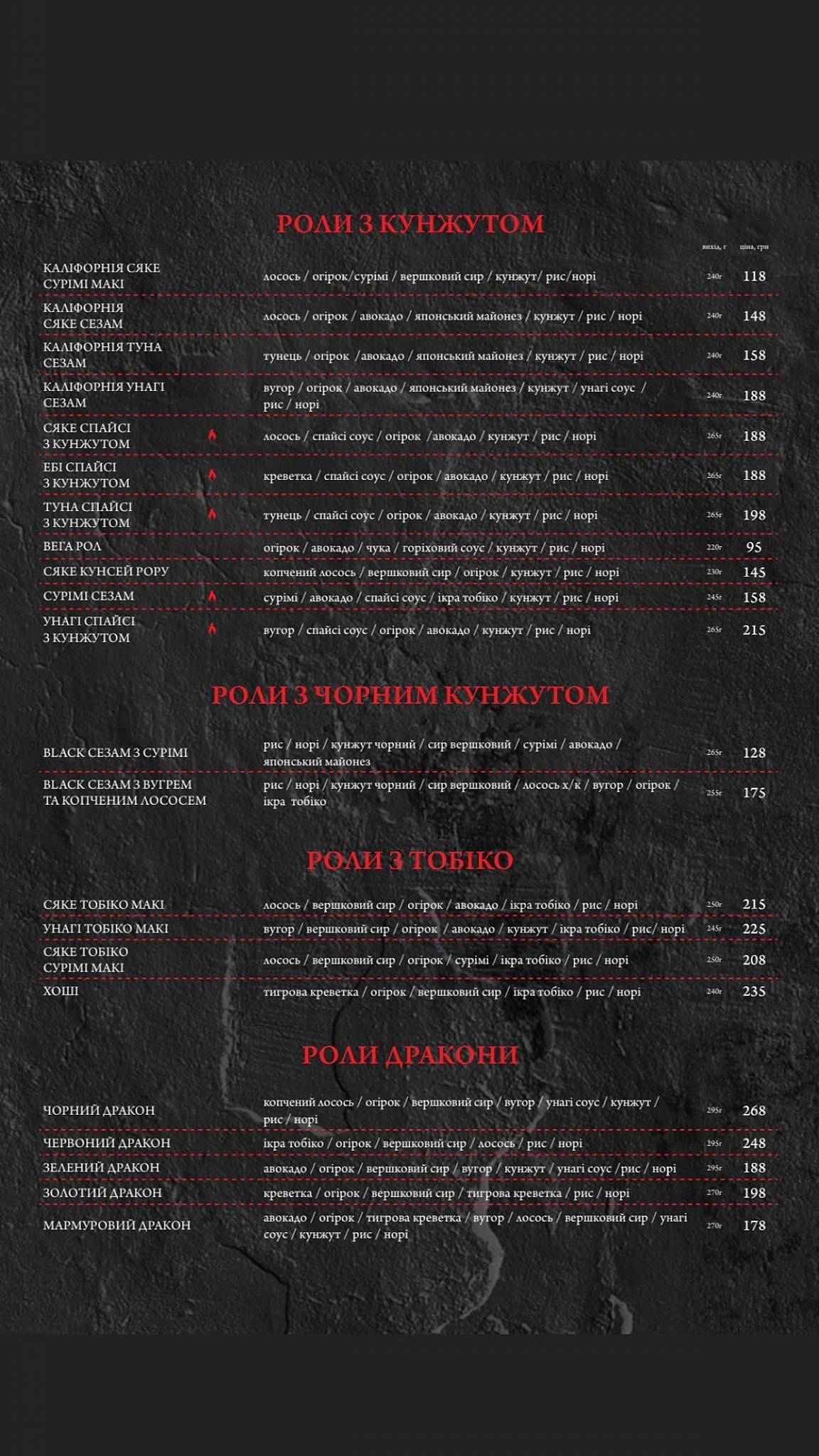 Мацури планета еды меню