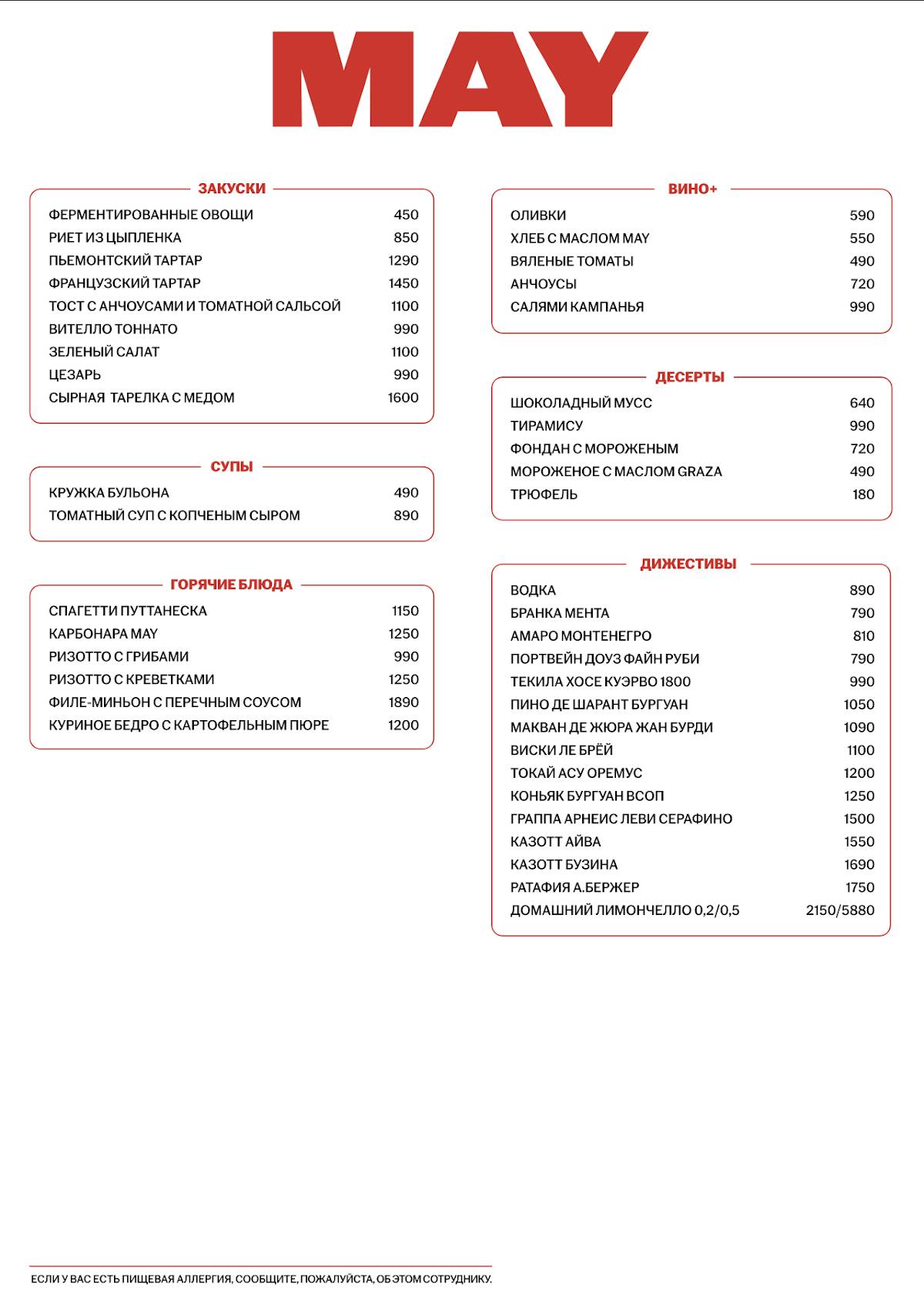 Lenger bistro меню