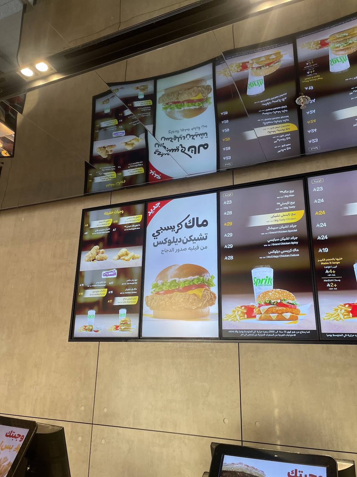 McDonald's меню