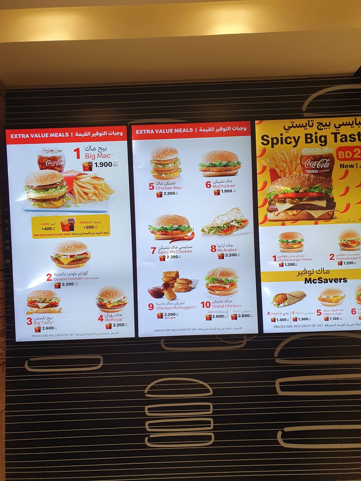 McDonald's меню