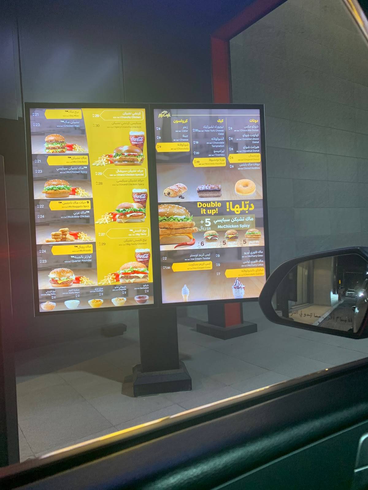 McDonald's меню