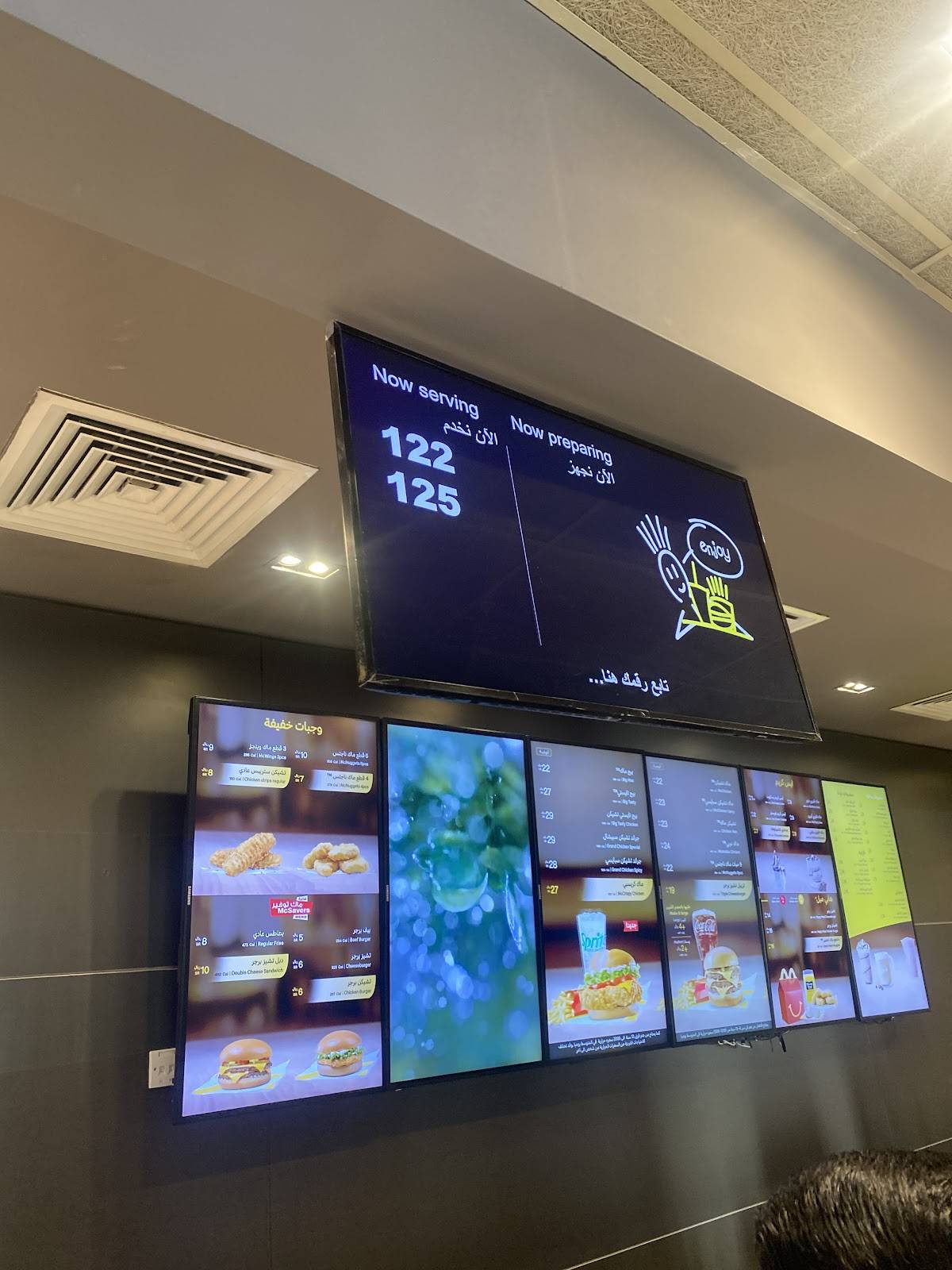 McDonald's ماكدونالدز меню