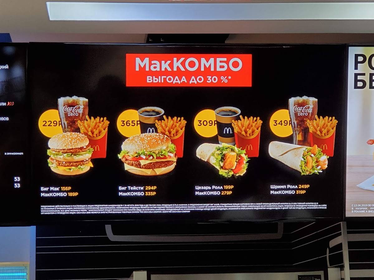 Вкусно — и точка меню