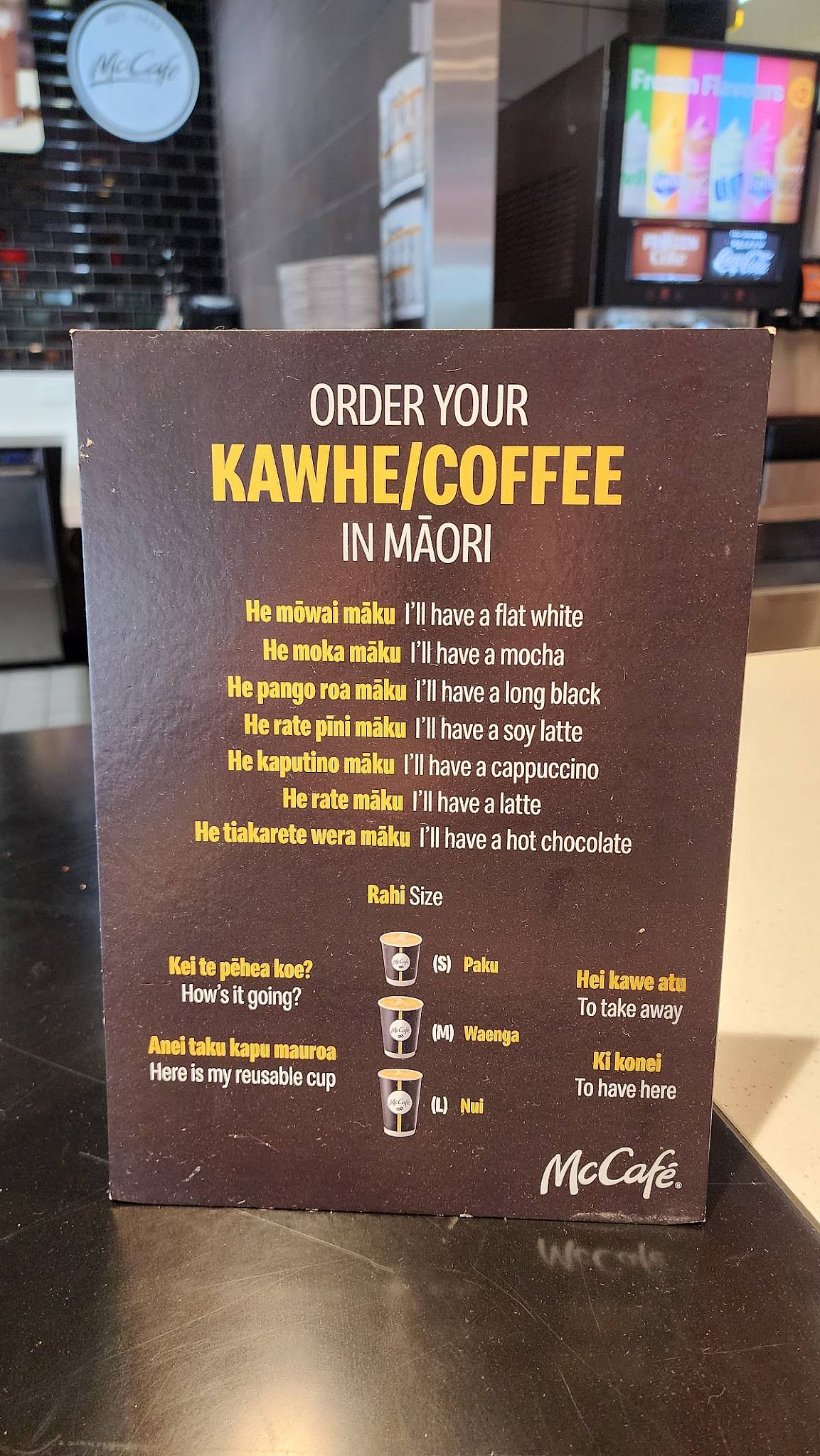 McDonald's Te Ngae меню