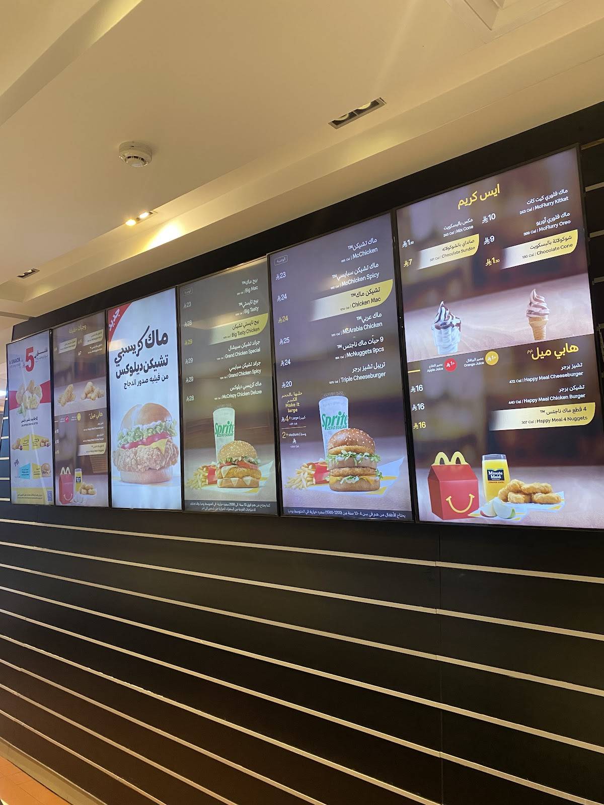 McDonald's ماكدونالدز меню