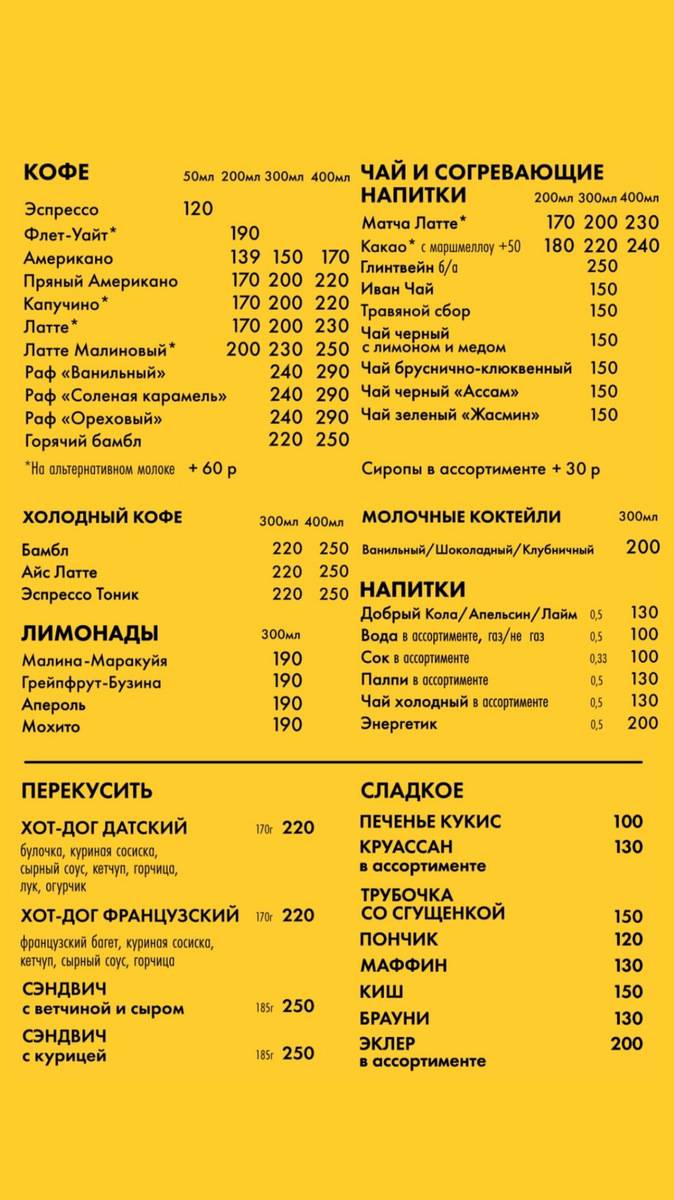 Mealman меню