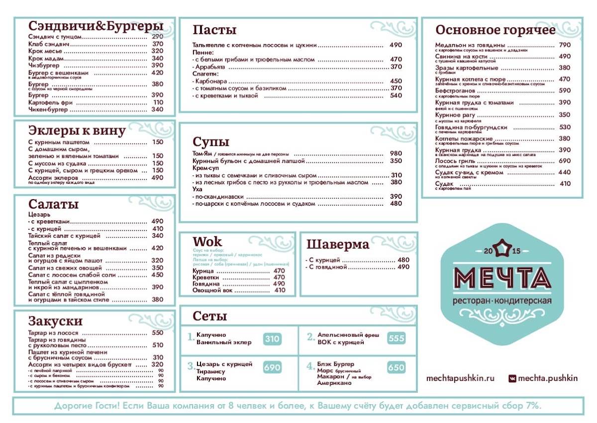 Юми меню