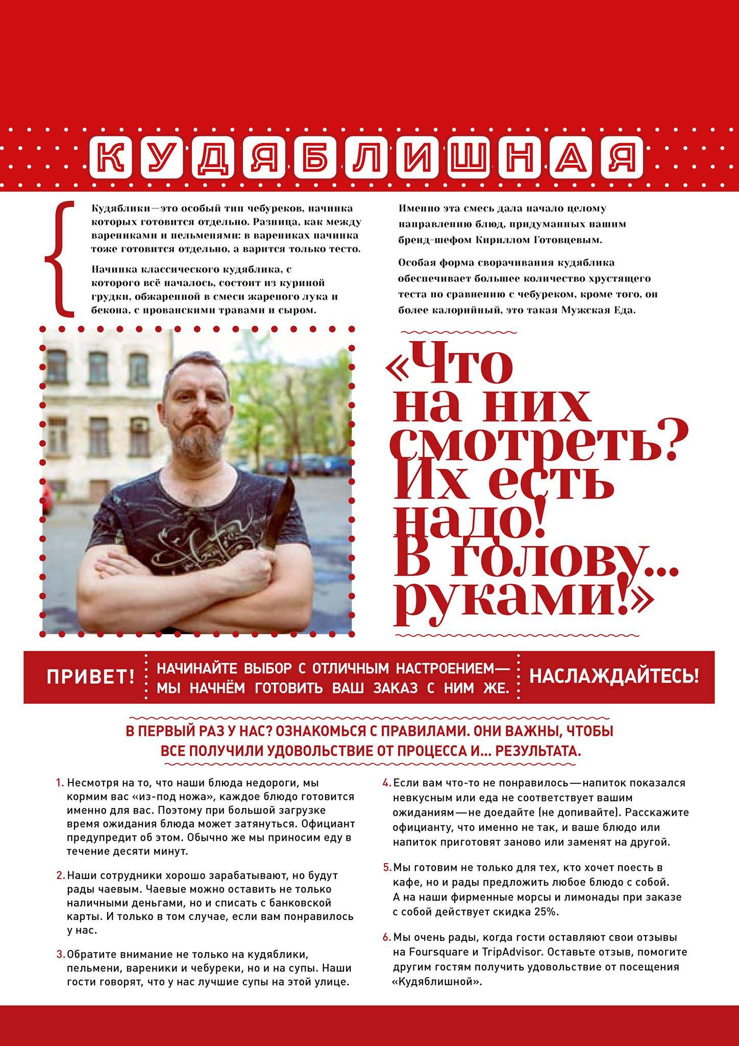 Мемориальная страница Кудяблишной Nizhny Novgorod меню