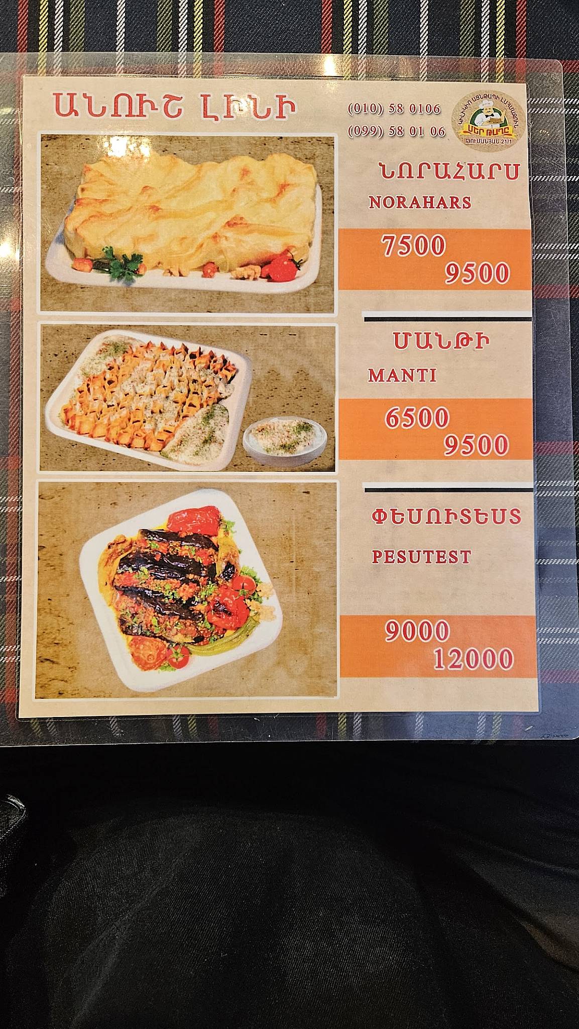 Мер Тахы меню