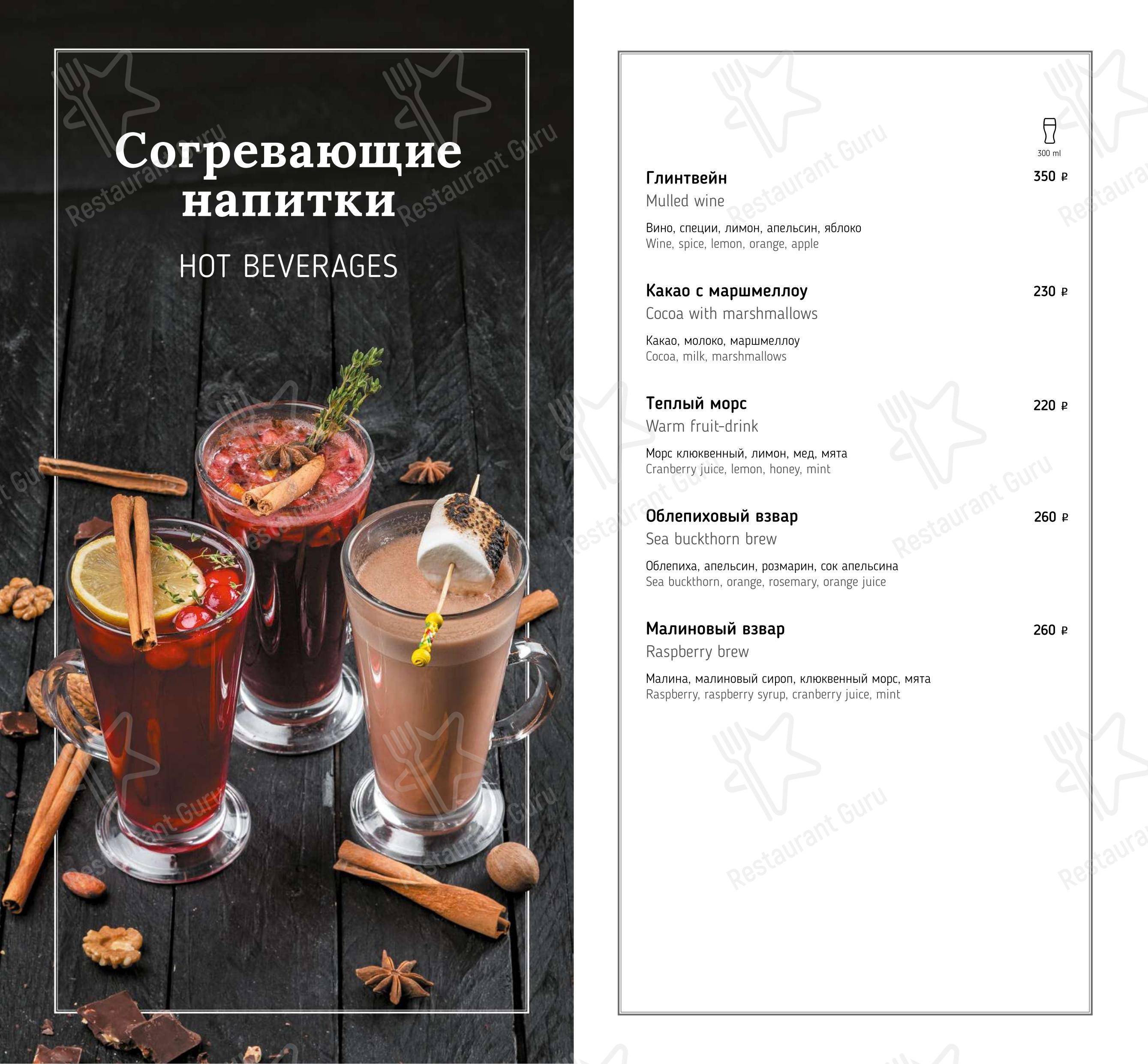 Меню кафе Мерани - Основное меню