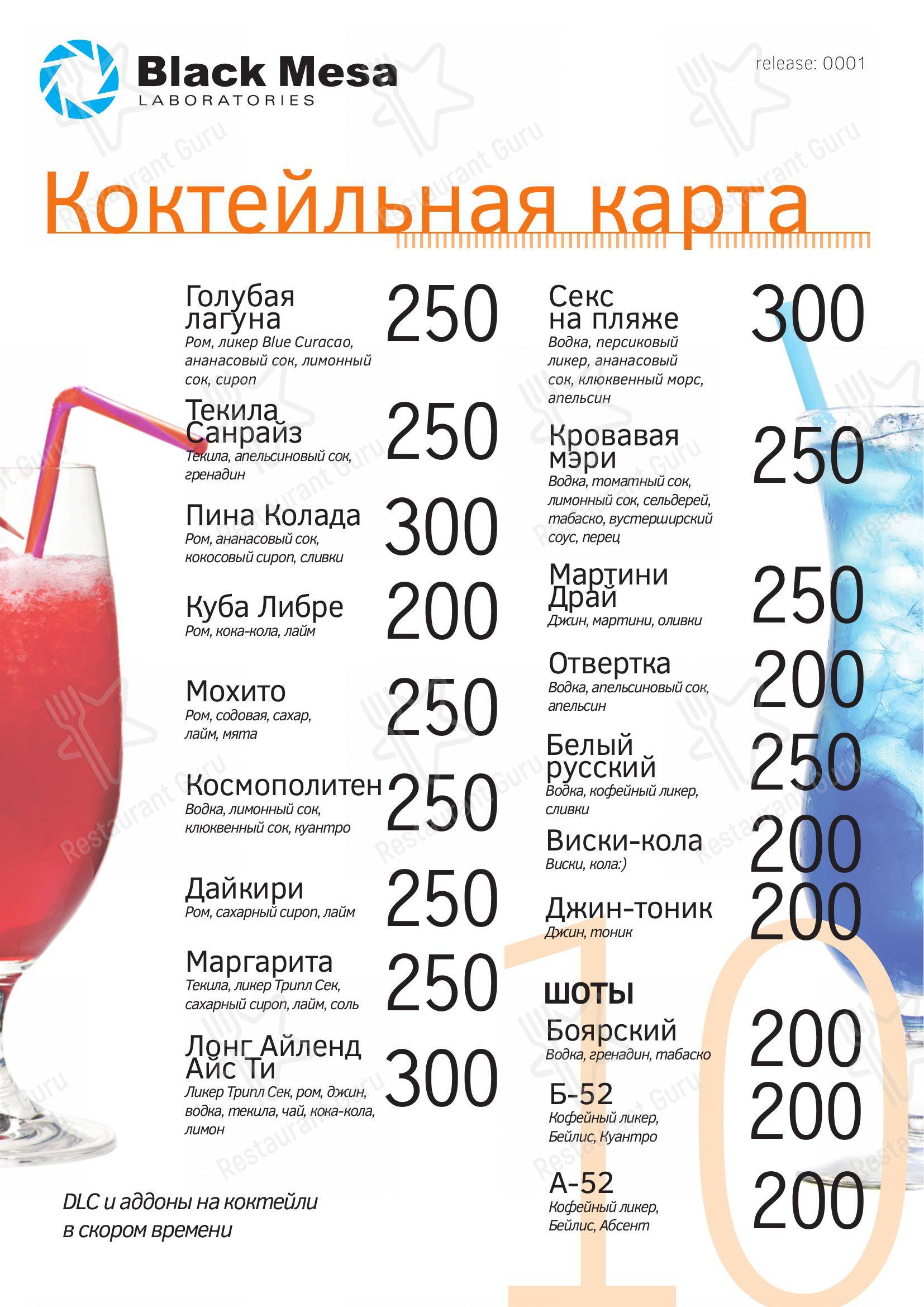 Взгляните на меню Bardak Lounge