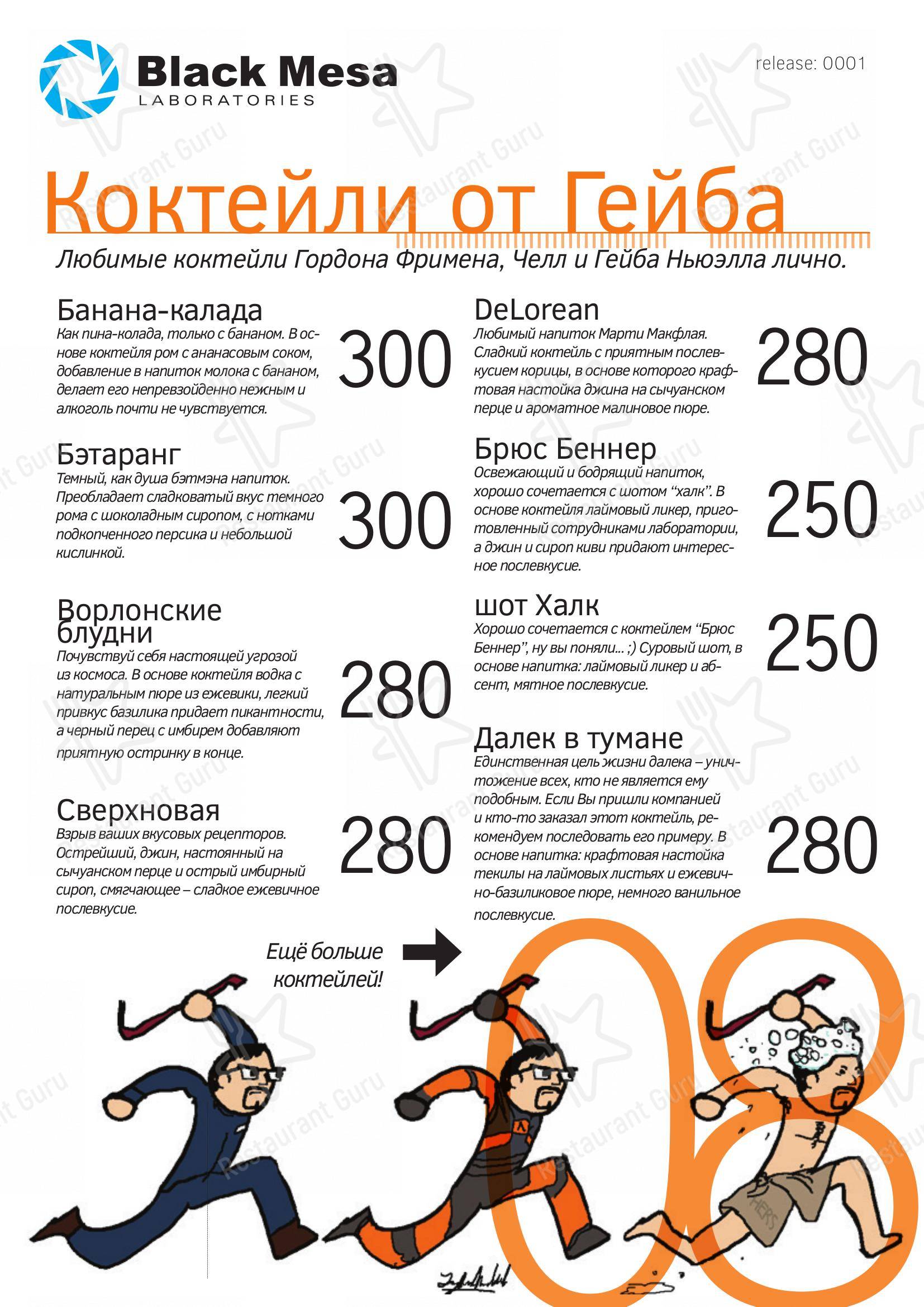 Меню для посетителей паба и бара Bardak Lounge