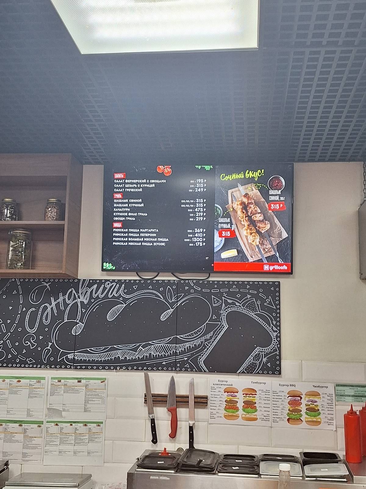 Mgrillcafe меню