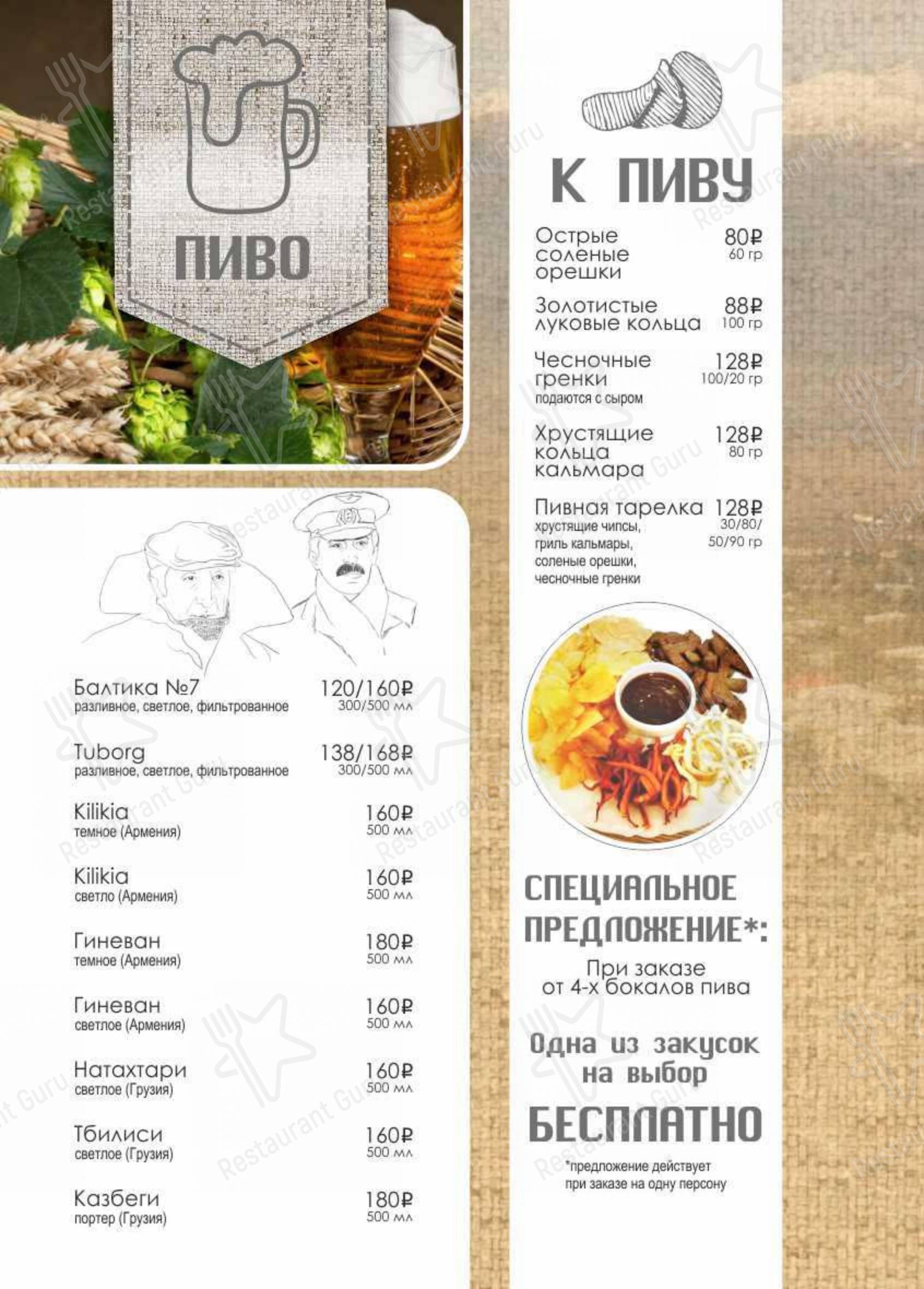 Меню Мимино - блюда и напитки
