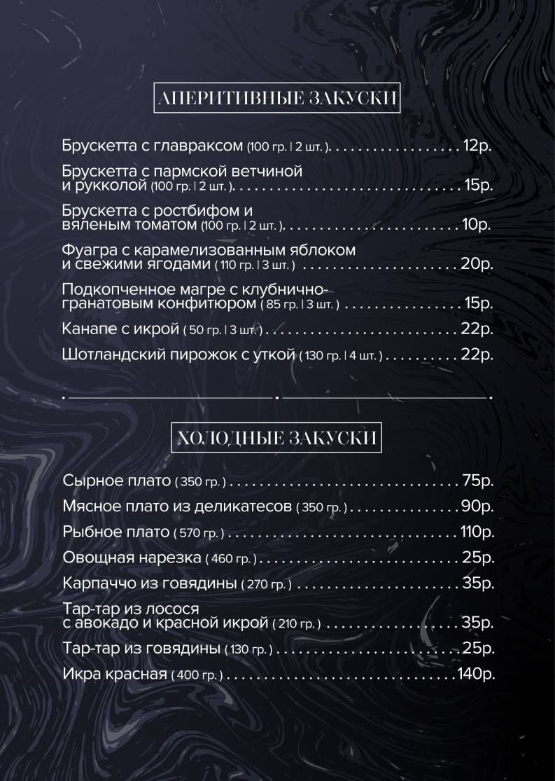Караоке-клуб "Богема" меню