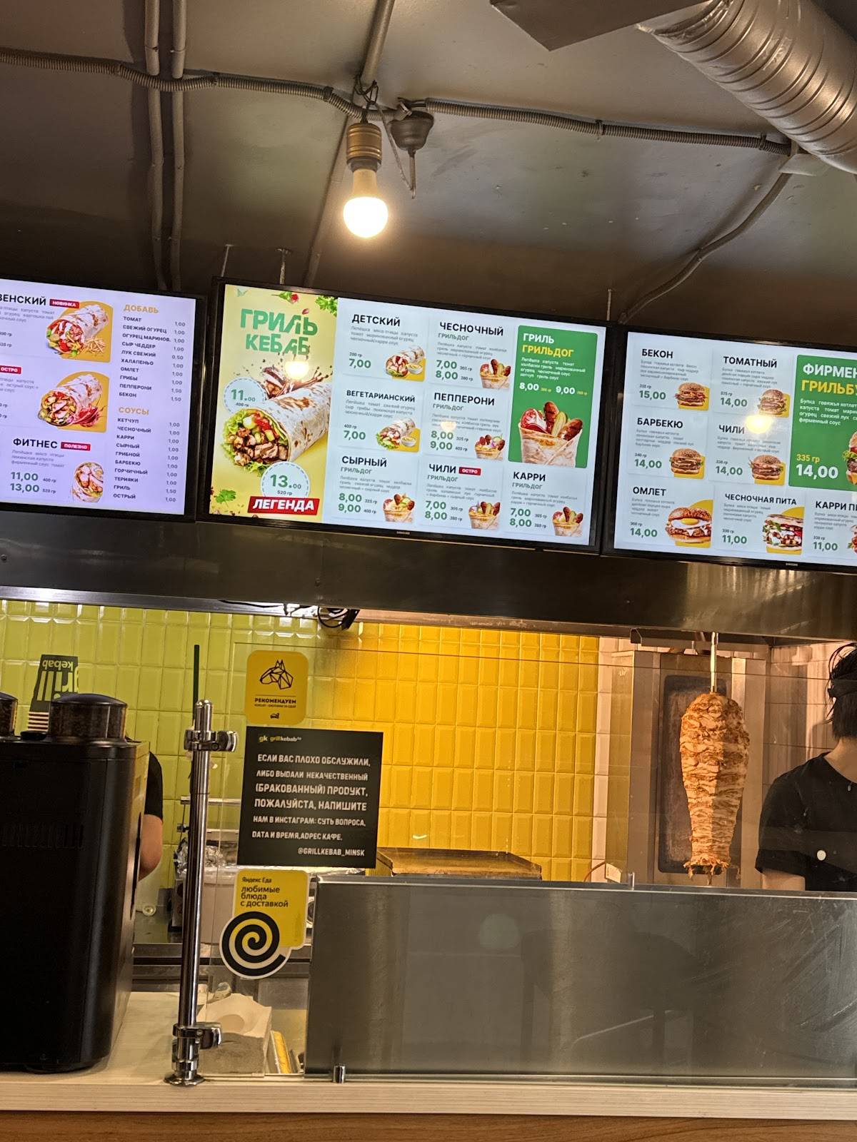 Grill Kebab меню