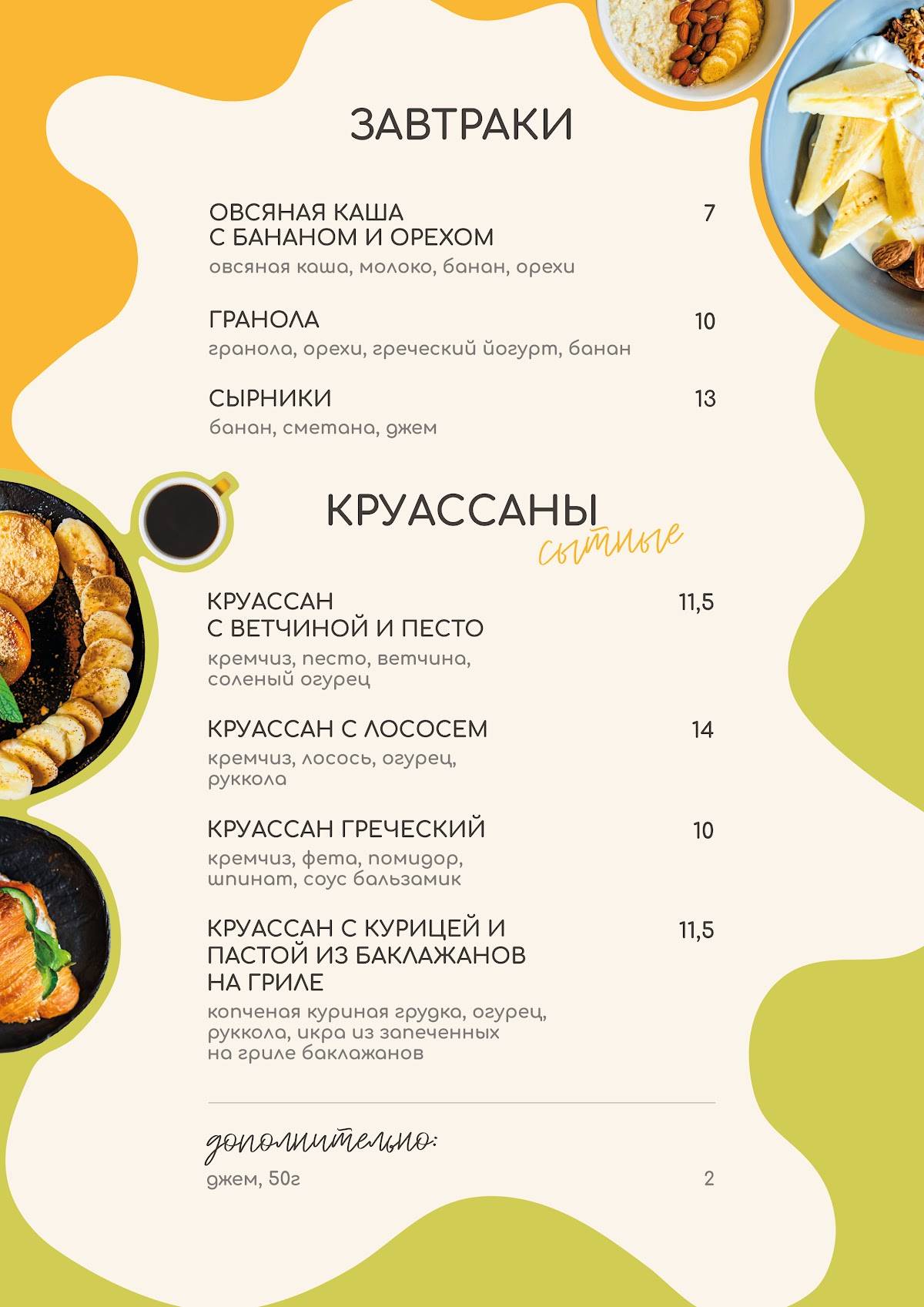 Varka меню