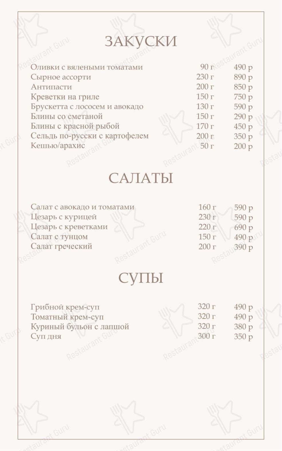 Мирис в Санкт-Петербурге - Основное меню