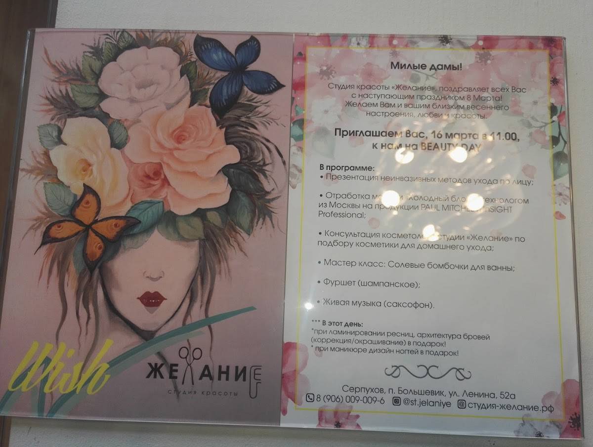 Мишель меню