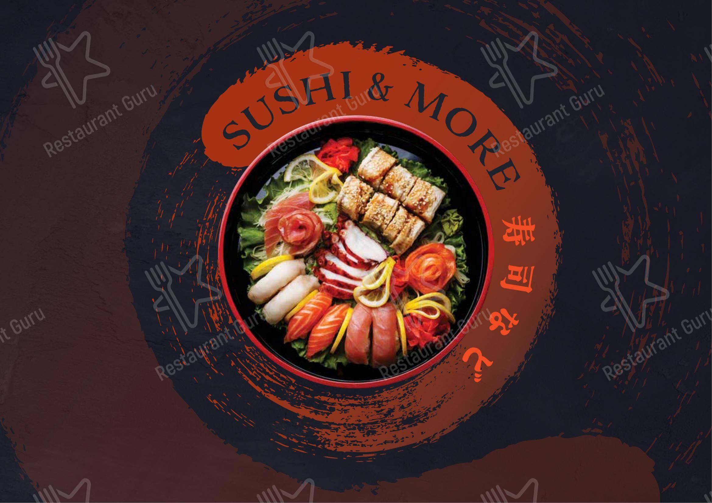 Основное меню ресторана Miss Hoian Restaurant