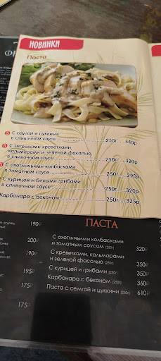 Мистер Пицца меню