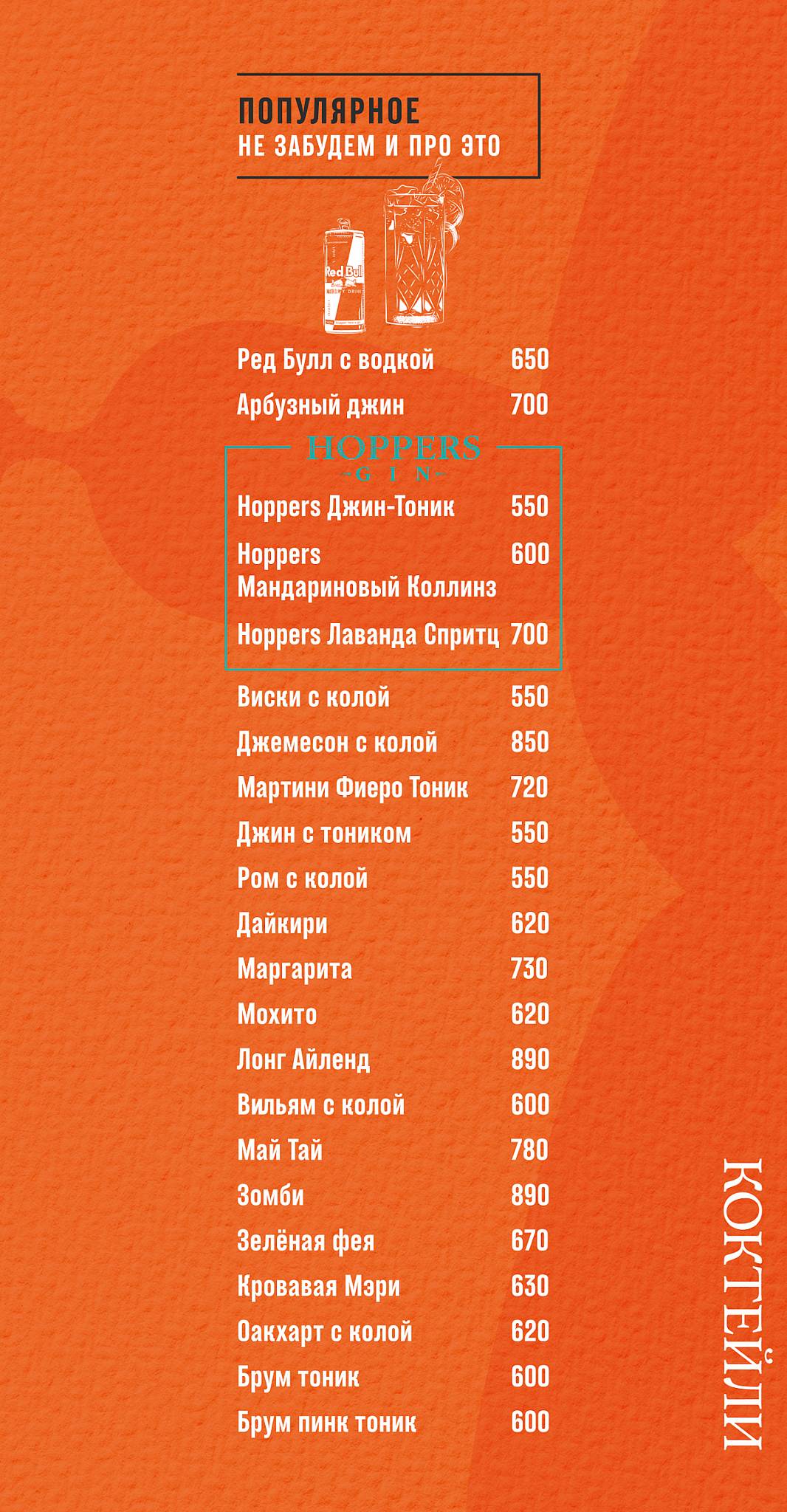 Mixtura Bar меню