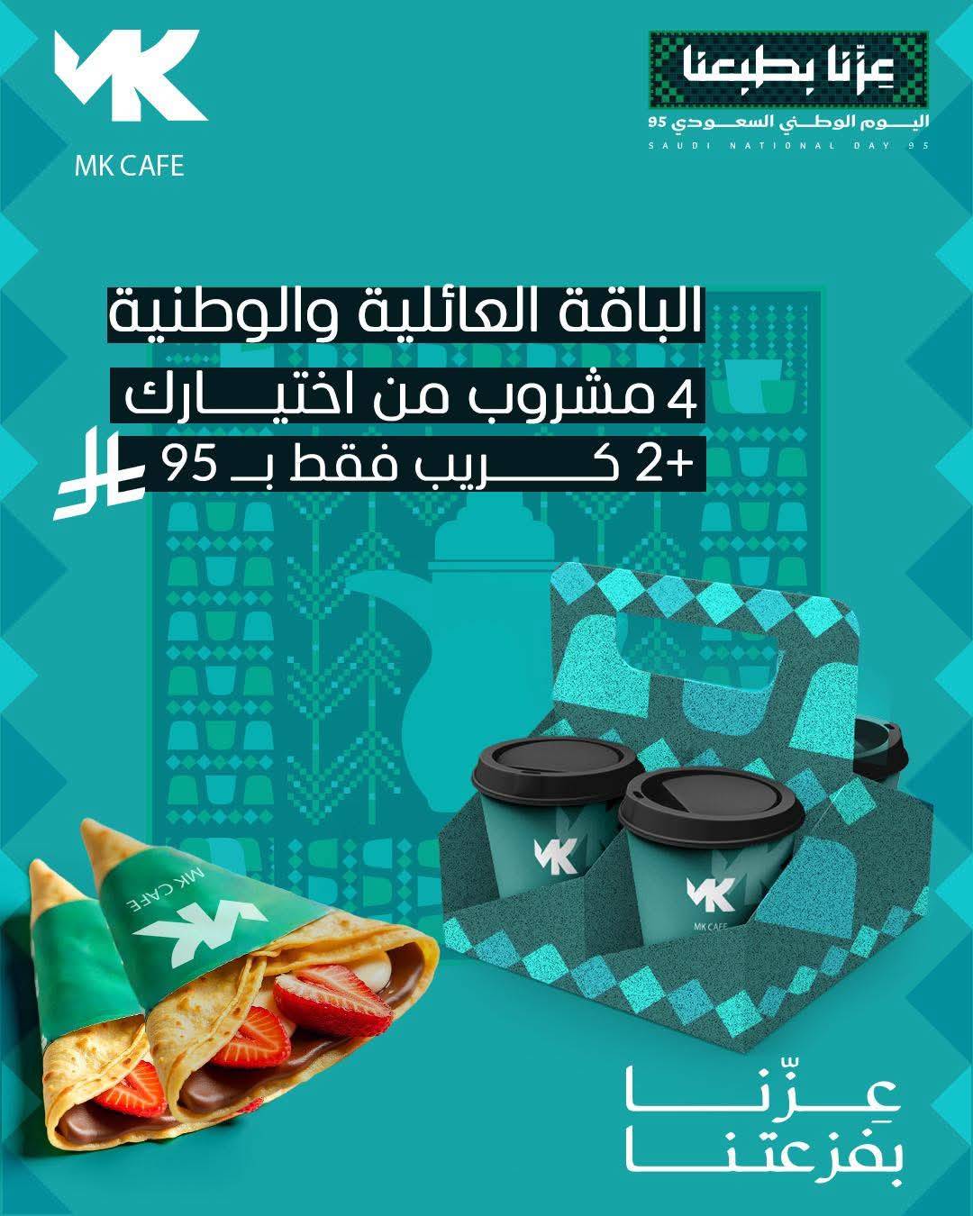 Mk Coffee меню
