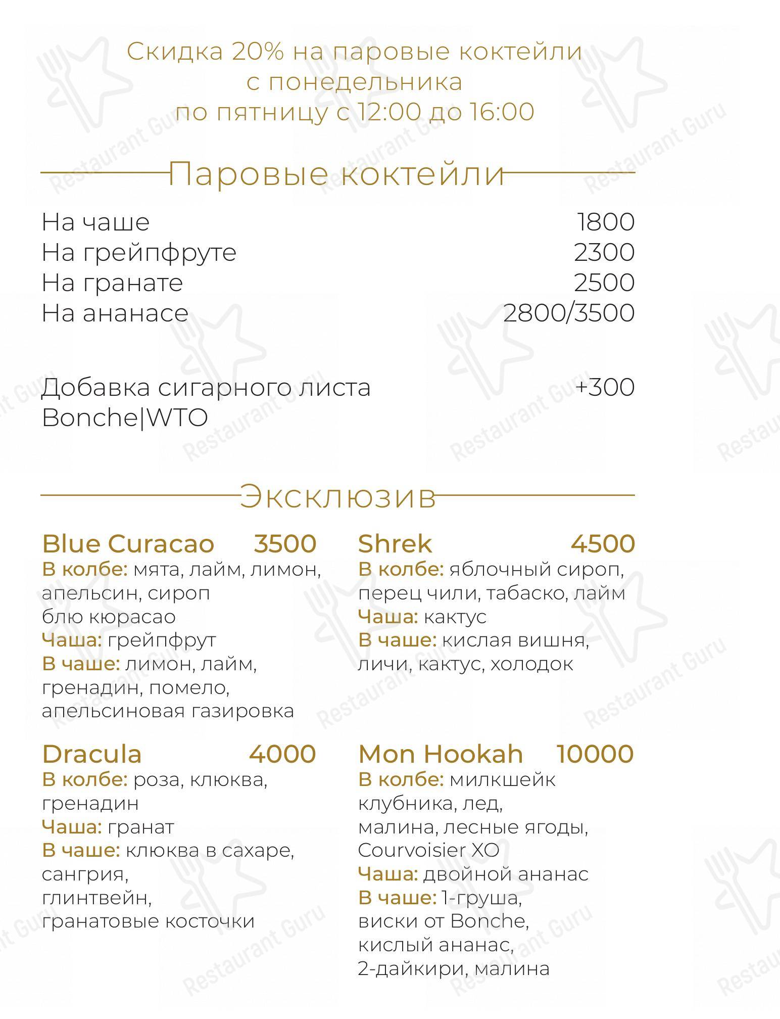 Меню ресторана Mon kitchen lounge