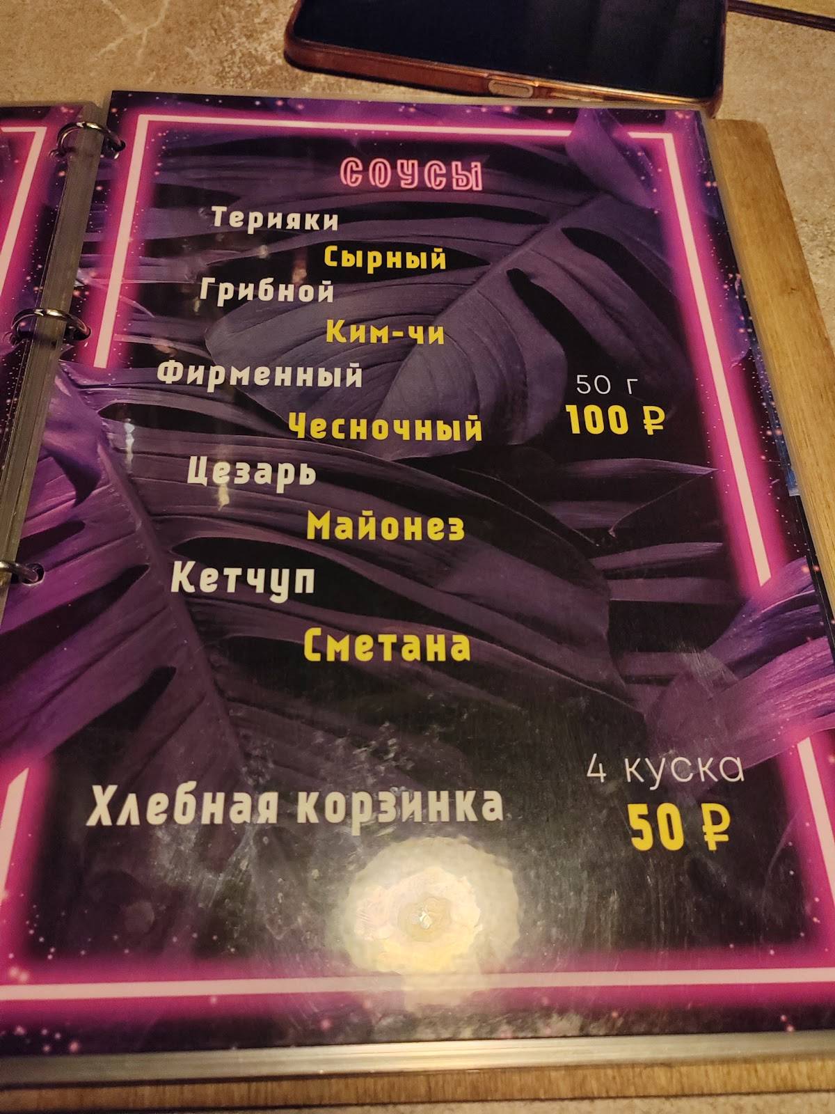 Monkey Bar меню