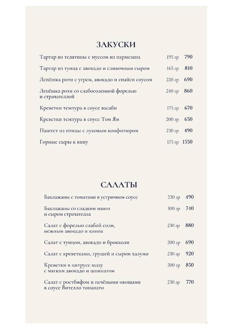 Море Море меню
