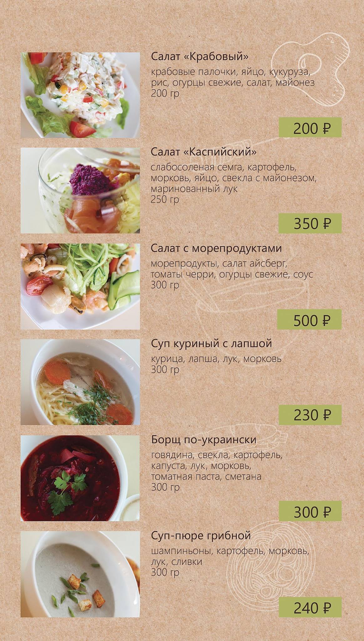 Домашняя Кухня Dетали меню