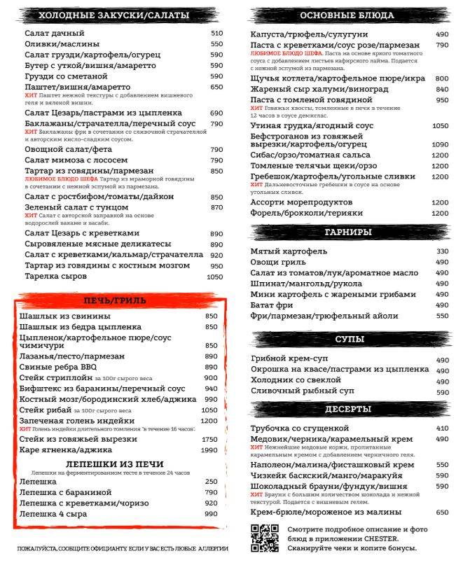 Дебри меню