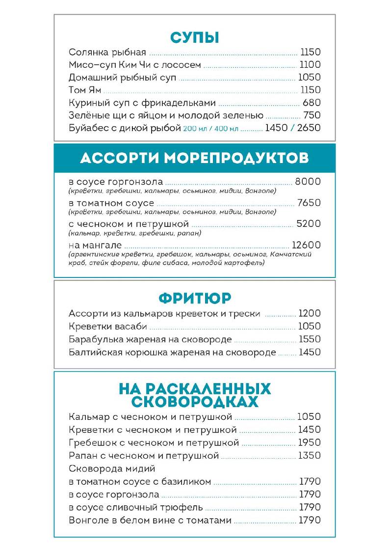 Клёво меню