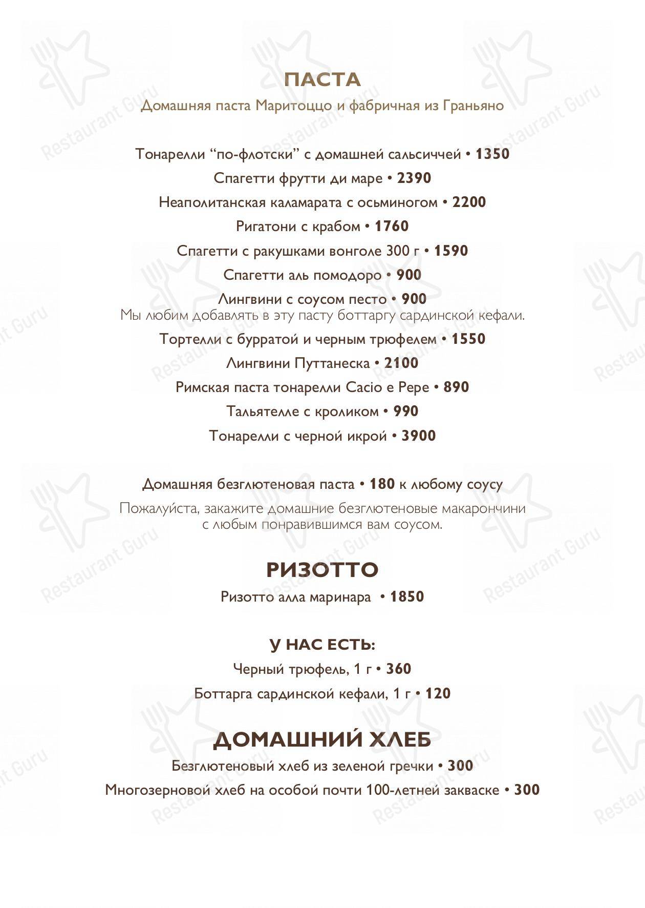 Взгляните на меню WINE BAR by Maritozzo