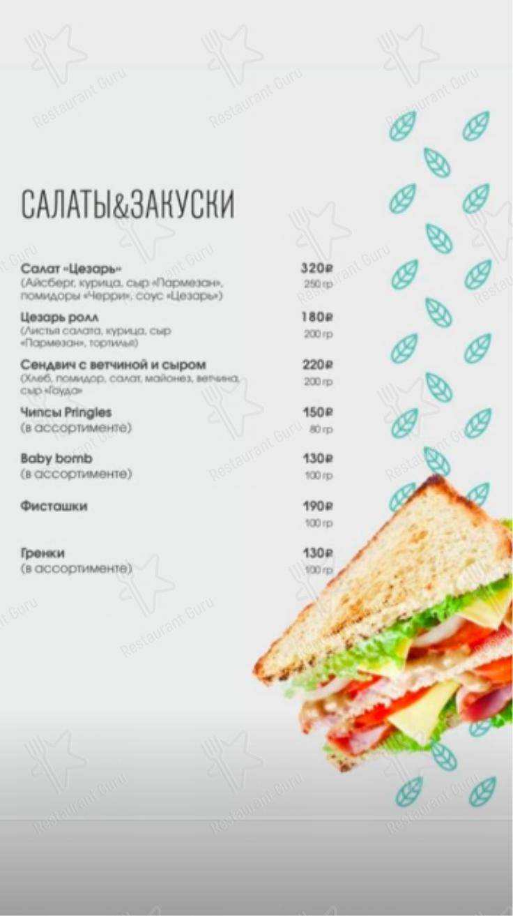 Взгляните на меню Мята Lounge