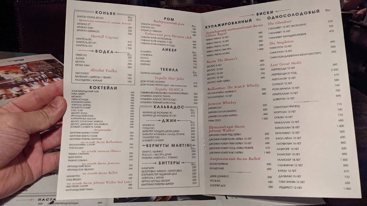 O'Donoghue's меню