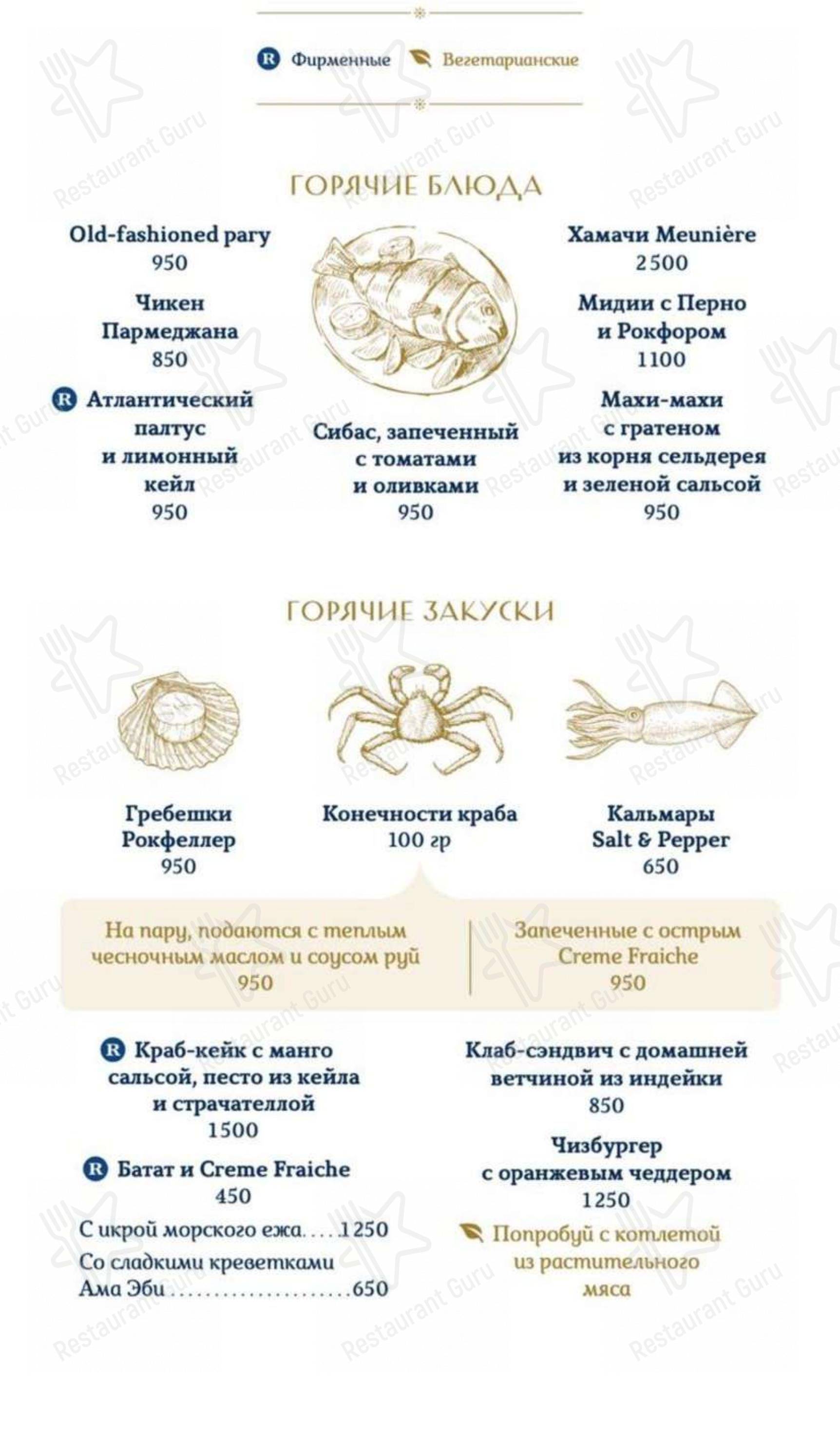 Меню Romano - блюда и напитки