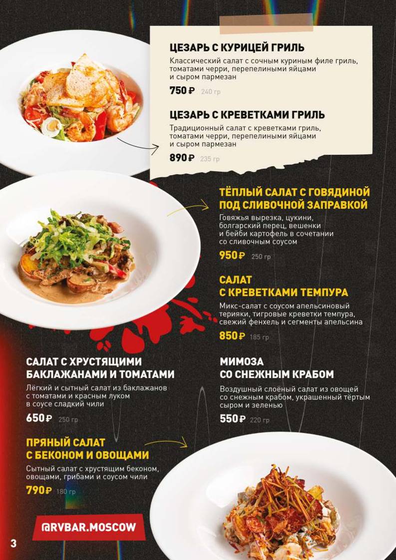 Руки Вверх! меню