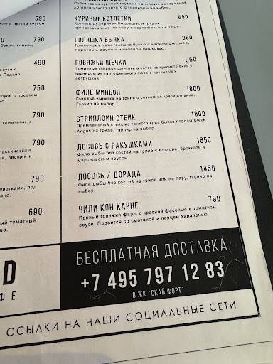 Sky Food Cafe меню