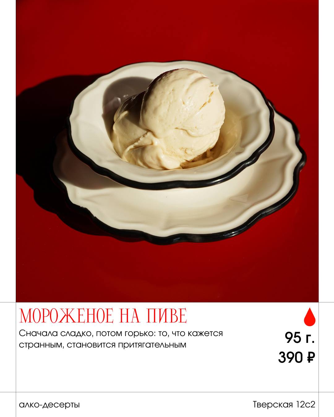 Сол х Магнето меню