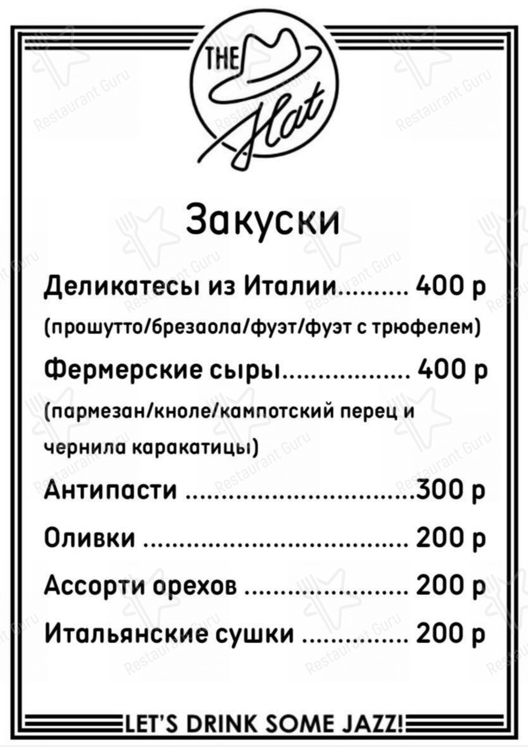Меню для посетителей паба и бара The Hat