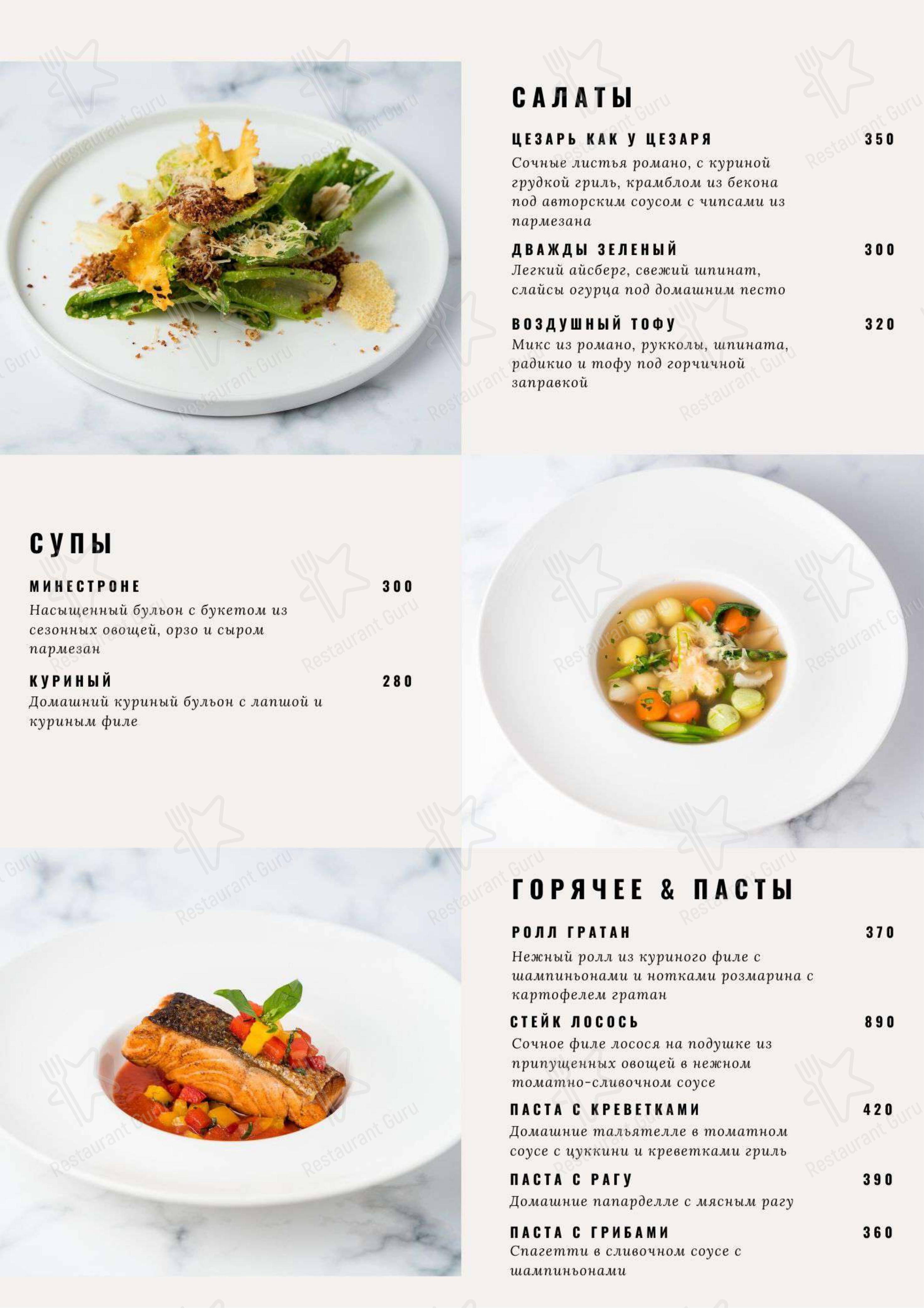 Меню паба и бара Точка Доступа