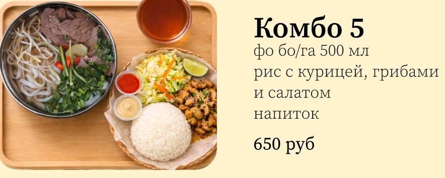 Вьетнамская и Тайская кухня меню