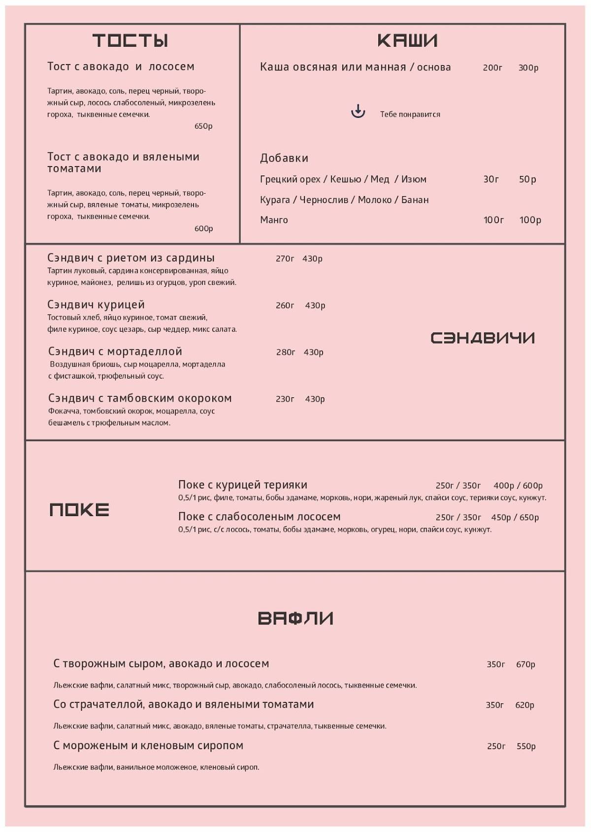 Вспышка меню